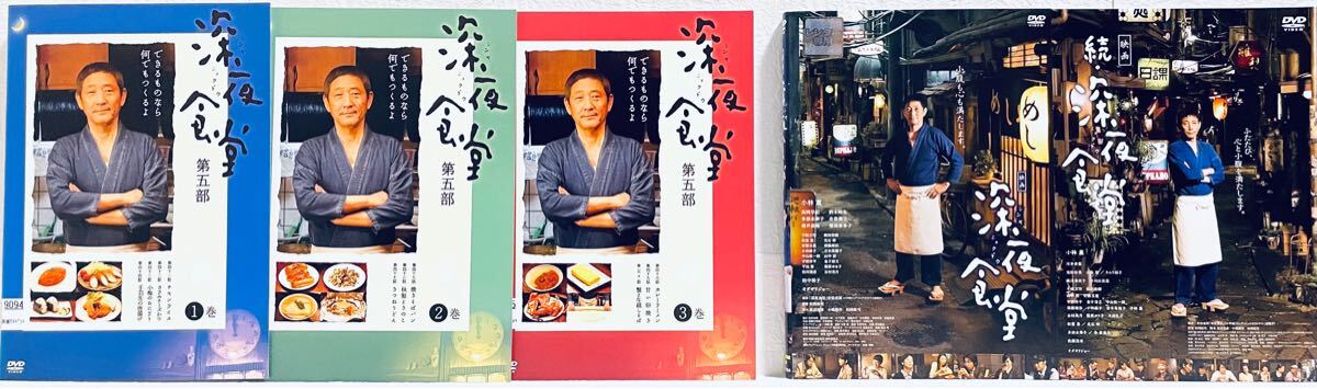 深夜食堂 第一部〜第五部+映画 【全17巻】 レンタル版DVD 全巻セット 小林薫 深夜食堂 第一部〜第五部+映画 【全17巻】 レンタル版DVD 全巻セット 小林薫