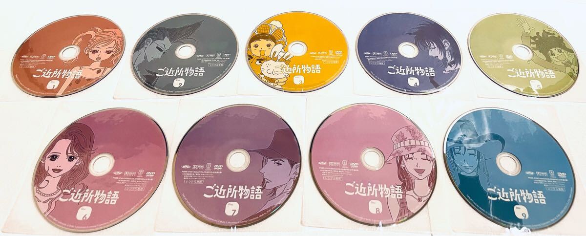 ご近所物語 【全9巻】 レンタル版DVD 全巻セット 矢沢あい ご近所物語 【全9巻】 レンタル版DVD 全巻セット 矢沢あい