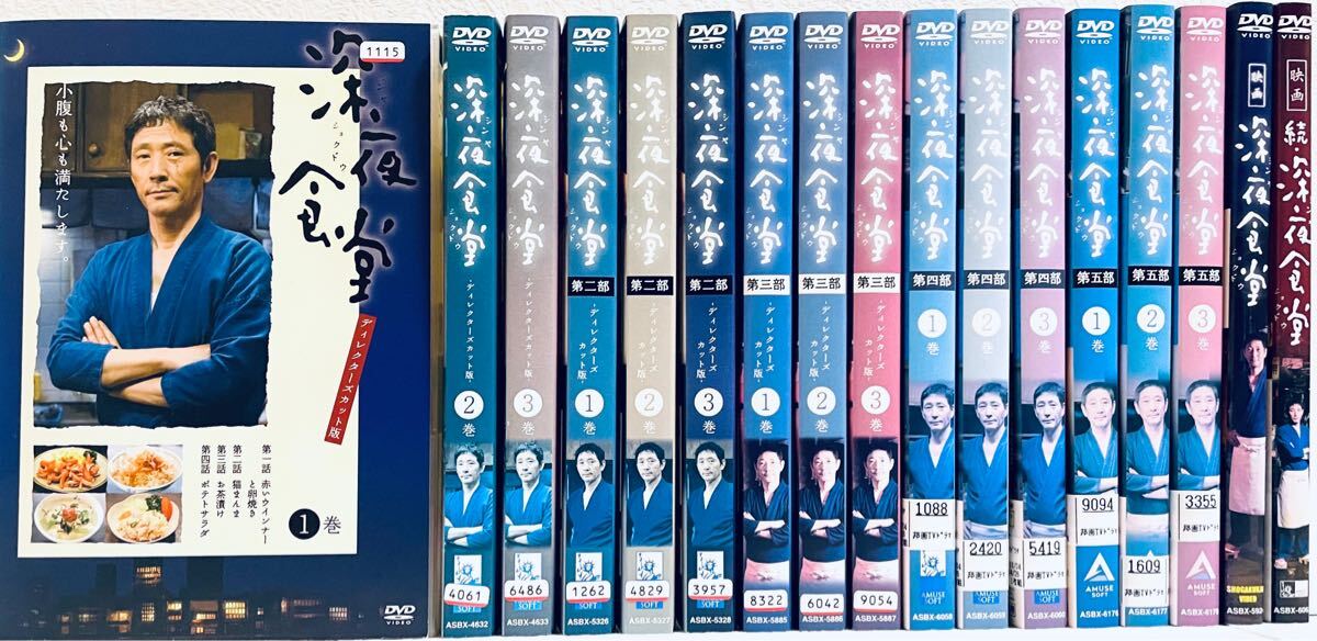 深夜食堂 第一部〜第五部+映画 【全17巻】 レンタル版DVD 全巻セット 小林薫 深夜食堂 第一部〜第五部+映画 【全17巻】 レンタル版DVD 全巻セット 小林薫