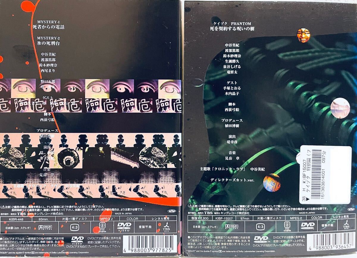 ケイゾク 【全6巻】+特別篇+映画 8巻セット レンタル版DVD 全巻セット 中谷美紀 ケイゾク 【全6巻】+特別篇+映画 8巻セット レンタル版DVD 全巻セット 中谷美紀