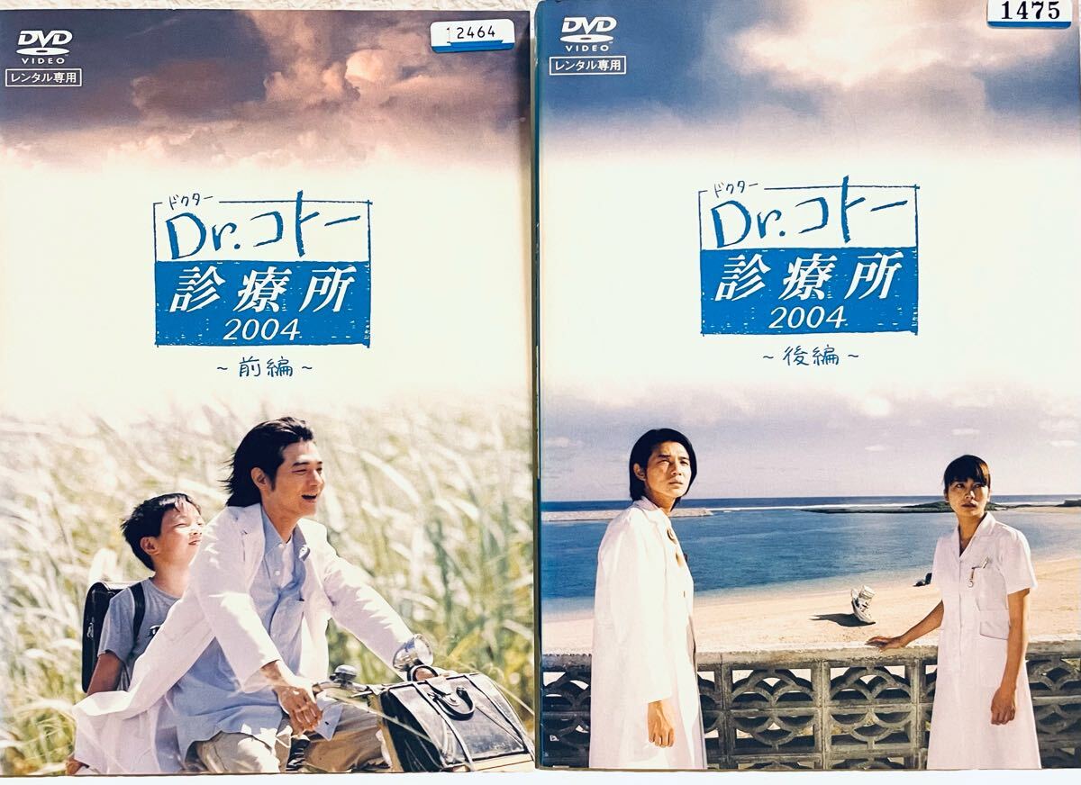 Dr.コトー診療所 【全13巻】 レンタル版DVD 全巻完結セット 吉岡秀隆 Dr.コトー診療所 【全13巻】 レンタル版DVD 全巻完結セット 吉岡秀隆