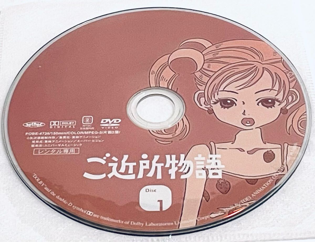 ご近所物語 【全9巻】 レンタル版DVD 全巻セット 矢沢あい ご近所物語 【全9巻】 レンタル版DVD 全巻セット 矢沢あい