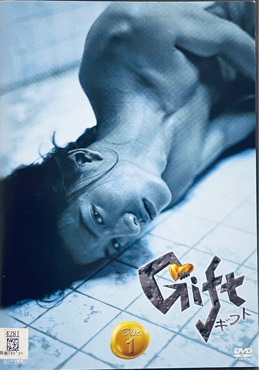 Gift ギフト 【全4巻】 レンタル版DVD 全巻セット 木村拓哉 篠原 Gift ギフト 【全4巻】 レンタル版DVD 全巻セット 木村拓哉 篠原