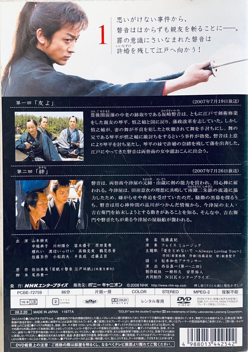 陽炎の辻 居眠り磐音 江戸双紙 1・2・3 【全16巻】 レンタル 陽炎の辻 居眠り磐音 江戸双紙 1・2・3 【全16巻】 レンタル