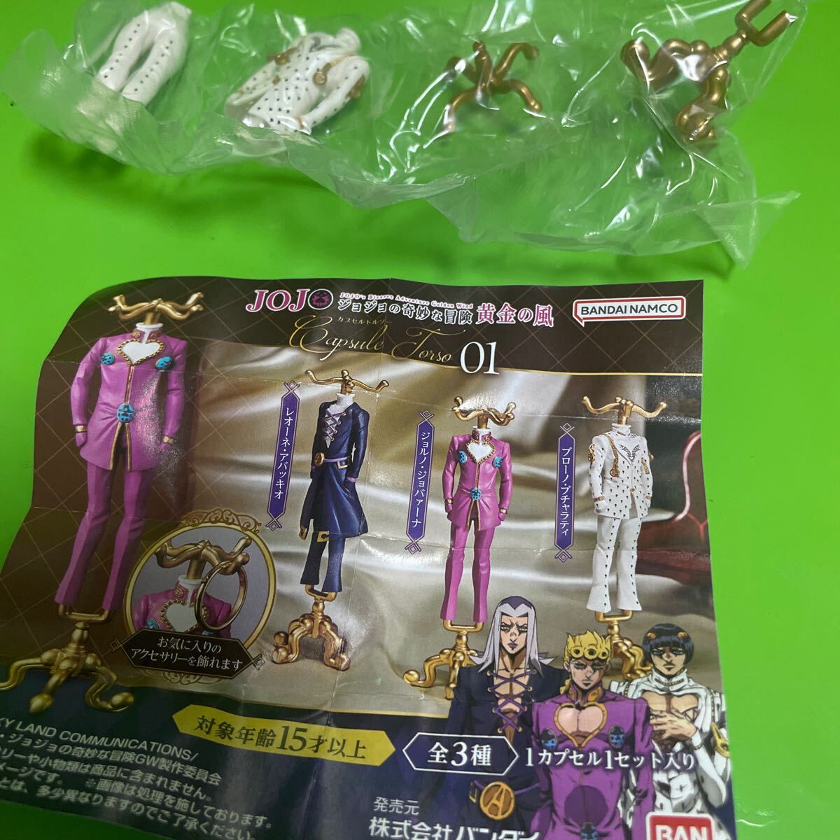 ジョジョの奇妙な冒険 黄金の風 カプセルトルソー01 ■ ブローノ・ブチャラティ【定形外送料140円】ガチャガチャ ガシャポン _画像6