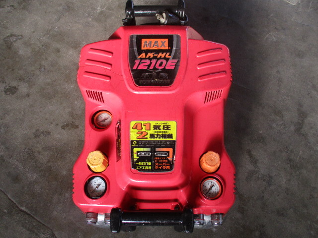 中古　作動良好　Max　AK－HL１２１０Ｅ　　常圧高圧両用