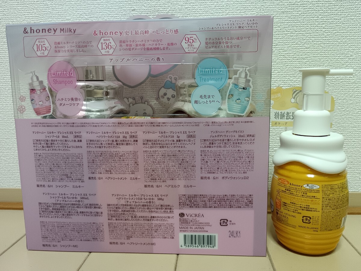 新品 アンドハニー ちいかわ ミルキー プレシャス EX リペア 新品 アンドハニー ちいかわ ミルキー プレシャス EX リペア