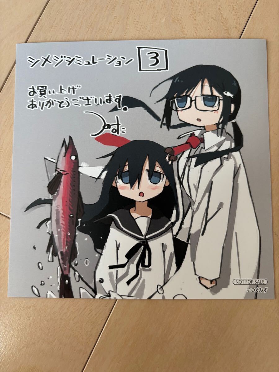 希少】シメジシミュレーション購入特典 リーフレット+イラスト