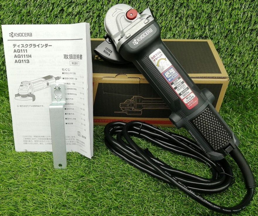 未使用品 Kyocera 京セラ 100mm ディスクグラインダ AG111 【2】
