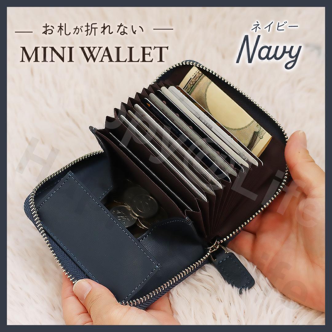 折りたたみ財布　レディース　二つ折り　コンパクト　お札が折れない　小銭入れ　紺