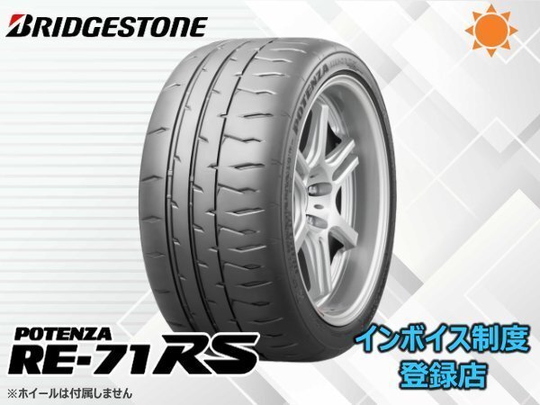 新品 ブリヂストン 20~21年製 ポテンザ RE-71RS RE71RS 215 新品 ブリヂストン 20~21年製 ポテンザ RE-71RS RE71RS 215