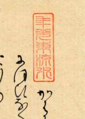 源氏物語」真木柱の巻・髭黒大将、尚侍の君(玉鬘の姫君)を宮中 源氏物語」真木柱の巻・髭黒大将、尚侍の君(玉鬘の姫君)を宮中