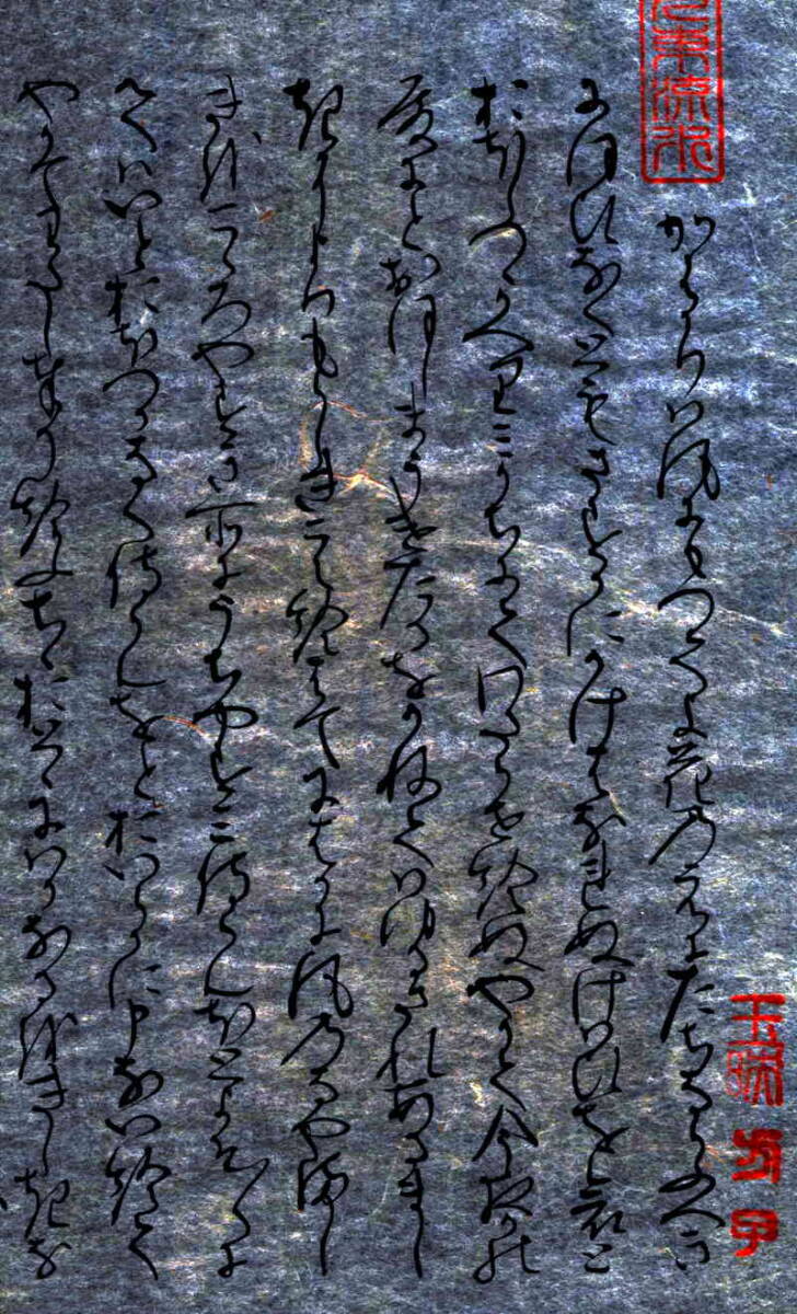 源氏物語」真木柱の巻・髭黒大将、尚侍の君(玉鬘の姫君)を宮中 源氏物語」真木柱の巻・髭黒大将、尚侍の君(玉鬘の姫君)を宮中
