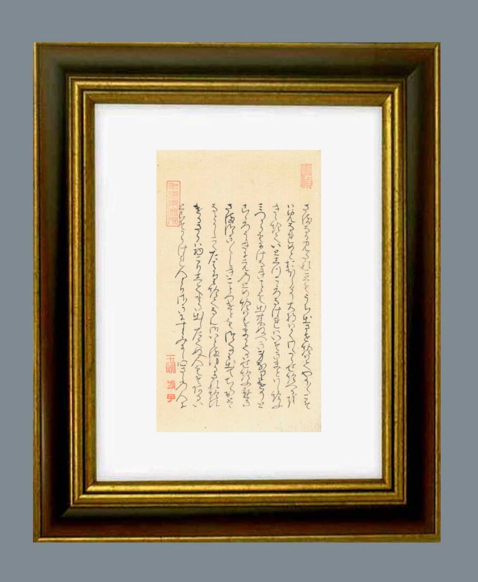 源氏物語」真木柱の巻・冷泉天皇、玉鬘の姫君に愛の心情を告白 源氏物語」真木柱の巻・冷泉天皇、玉鬘の姫君に愛の心情を告白