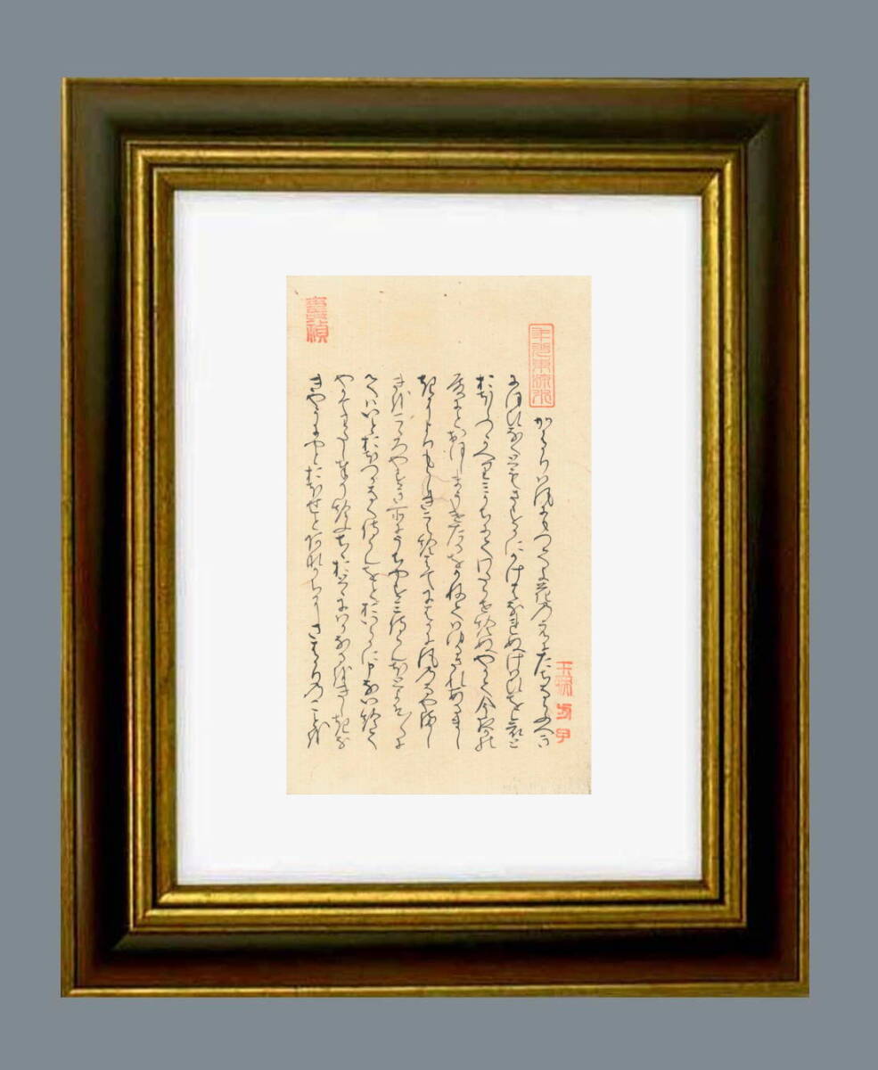 源氏物語」真木柱の巻・髭黒大将、尚侍の君(玉鬘の姫君)を宮中 源氏物語」真木柱の巻・髭黒大将、尚侍の君(玉鬘の姫君)を宮中