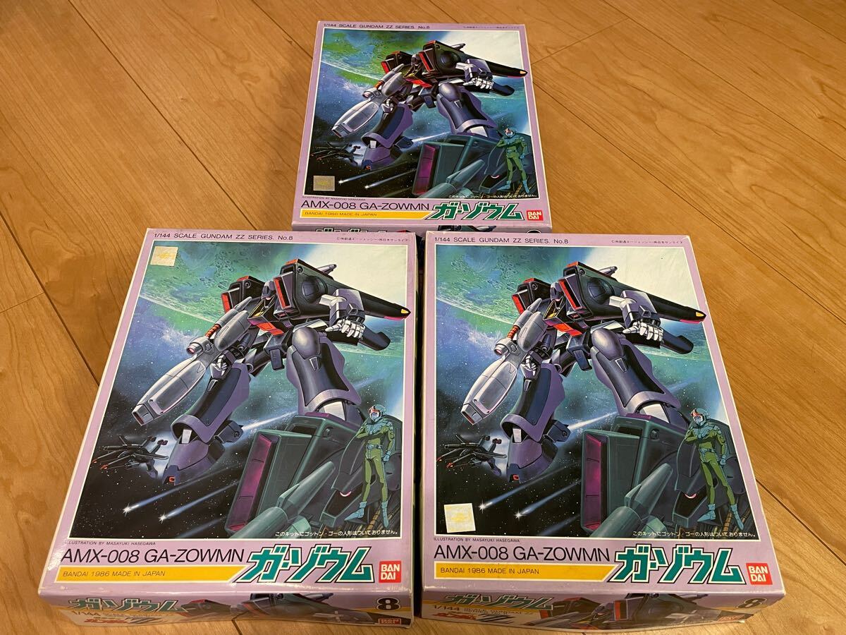 1/144 ガ・ゾウム ガゾウム 機動戦士ガンダムZZ 旧キット 未組立 バンダイ BANDAI ガンプラ 当時物 貴重 絶版品 3個セット