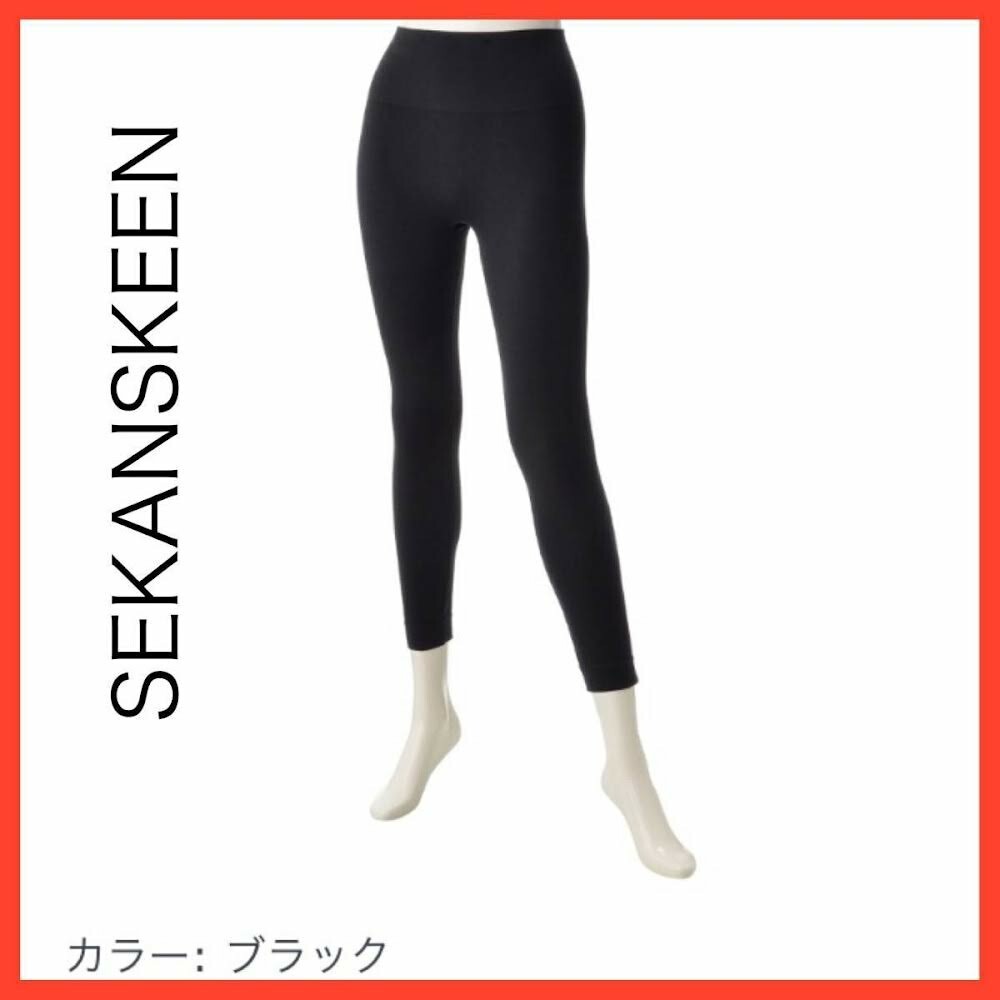 【新品】 SEKANSKEEN セカンスキン レディース パイル起毛 レギンス スパッツ ブラック S-L/すっきりスリム設計 防寒温か 優しい 23に234