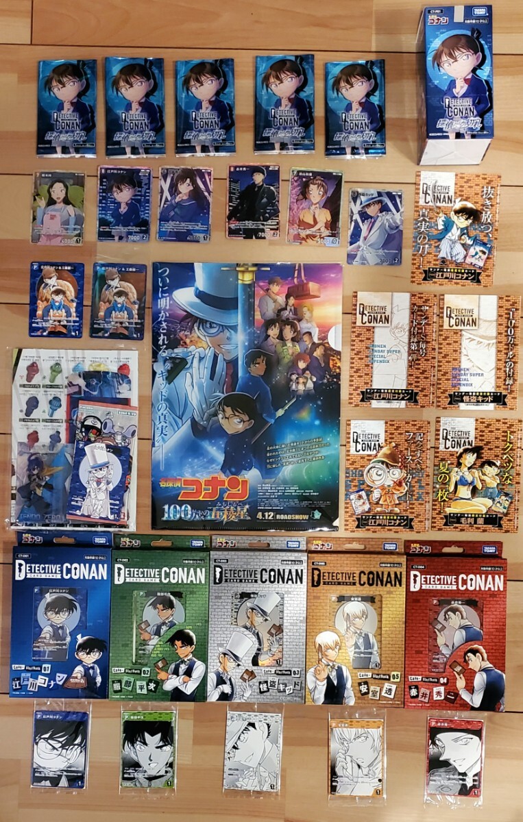 名探偵コナン TCG カードゲーム プロモーション プロモ サンデー 付録 怪盗キッド 江戸川コナン BOX セブン 映画 スタートデッキ まとめ