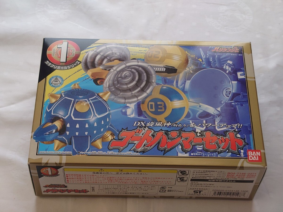 BANDAI　 バンダイ　 忍風戦隊ハリケンジャー　 カラクリボールシリーズ　ゴートハンマーセット　未開封　未使用　当時物