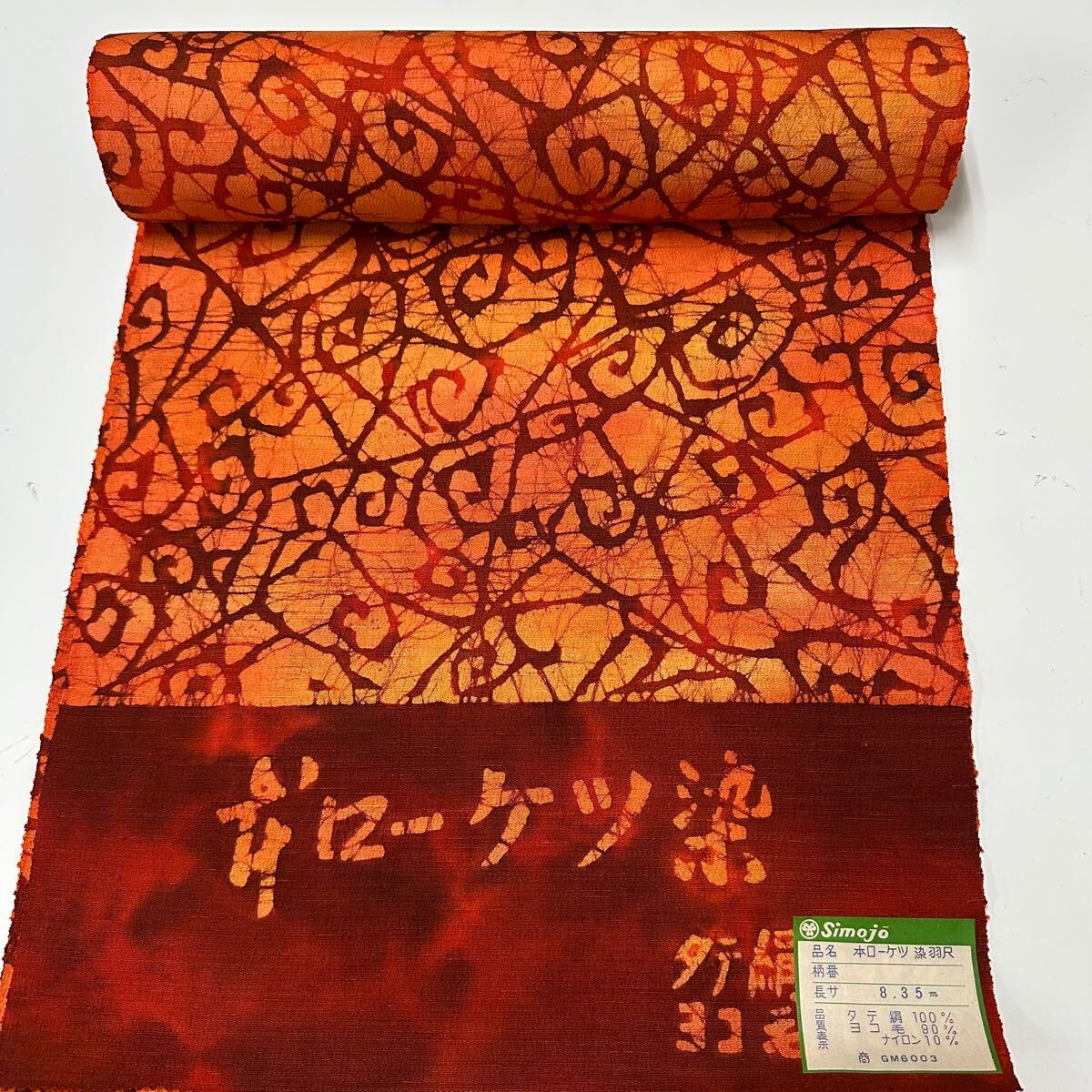 ◆反司◆a2358 シルクウール 反物 本ローケツ染 交織 毛 化繊 絹混 小紋 着物 羽尺 呉服屋 反物 未仕立て リメイク 新品 紋意匠など