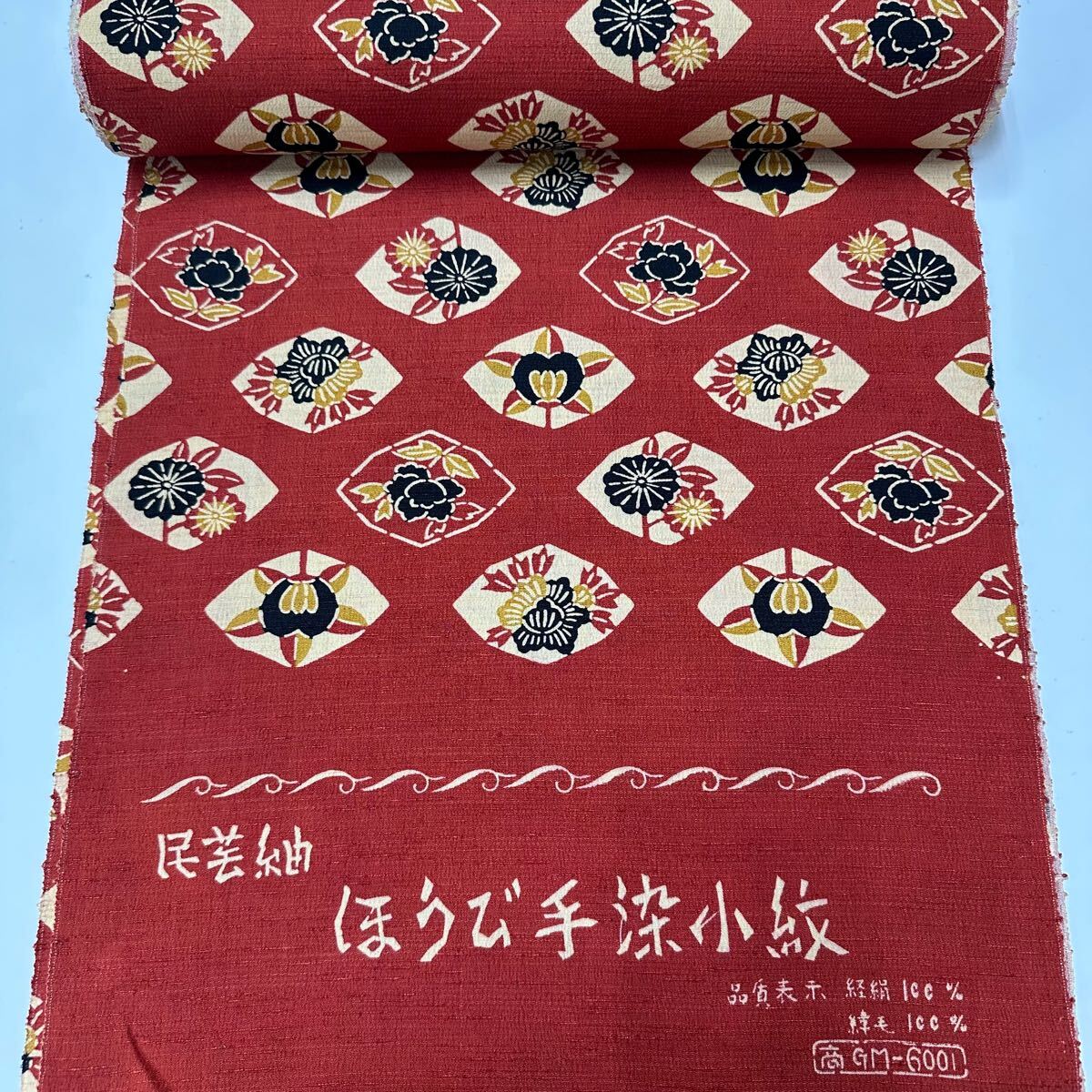 ◆反司◆a2447 シルクウール 反物 交織 毛 化繊 絹混 小紋 着物 羽尺 呉服屋 反物 未仕立て リメイク 新品 紋意匠など