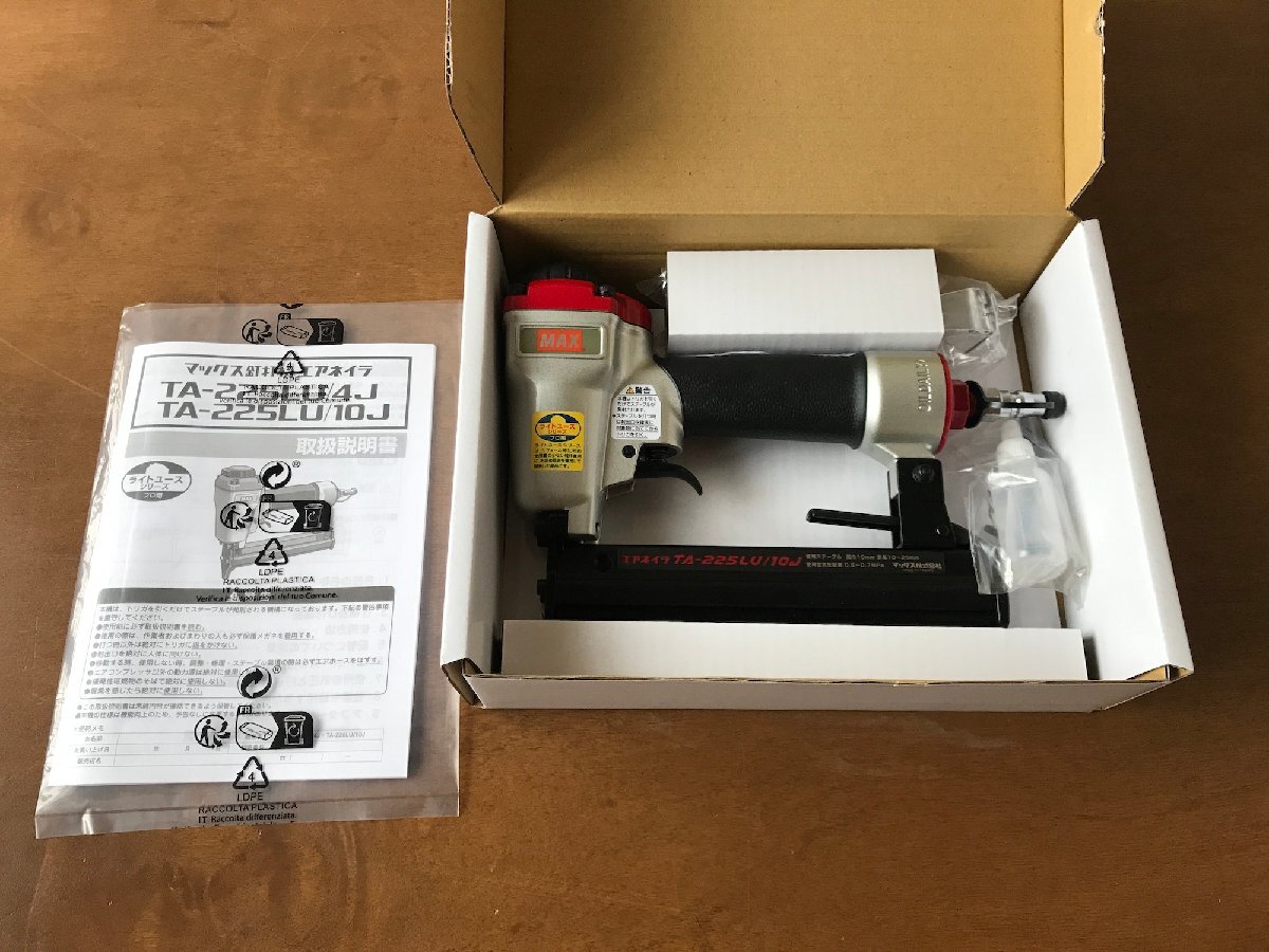 【未使用】MAX 10mm常圧ステープル用エアネイラ TA-225LU/10J