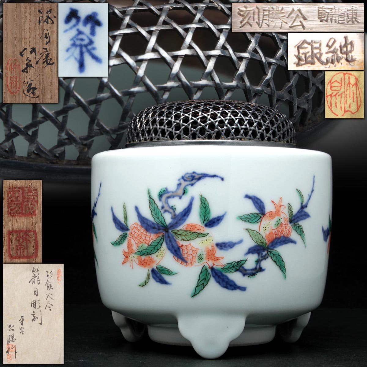 Yahoo!オークション -「三浦竹泉 香炉」の落札相場・落札価格|陶芸 Yahoo!オークション -「三浦竹泉 香炉」の落札相場・落札価格|陶芸