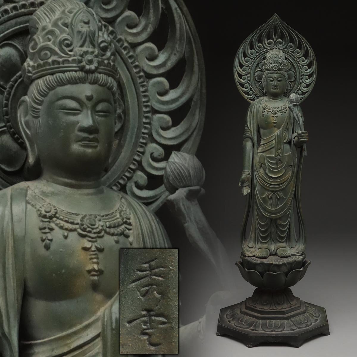 仏教美術 【銅製 鍍金特大聖観音菩薩立像 140cm 30kg 寺社 仏教美術 【銅製 鍍金特大聖観音菩薩立像 140cm 30kg 寺社