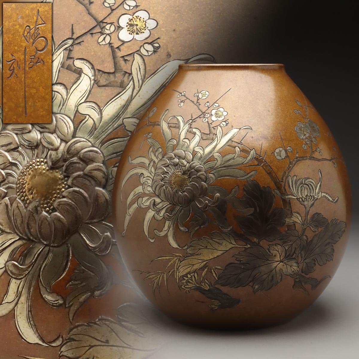 夢工房】時代 宣徳銅 鶴仙人 図 獣耳 三足 花器 箱入 4.9kg 高 夢工房】時代 宣徳銅 鶴仙人 図 獣耳 三足 花器 箱入 4.9kg 高