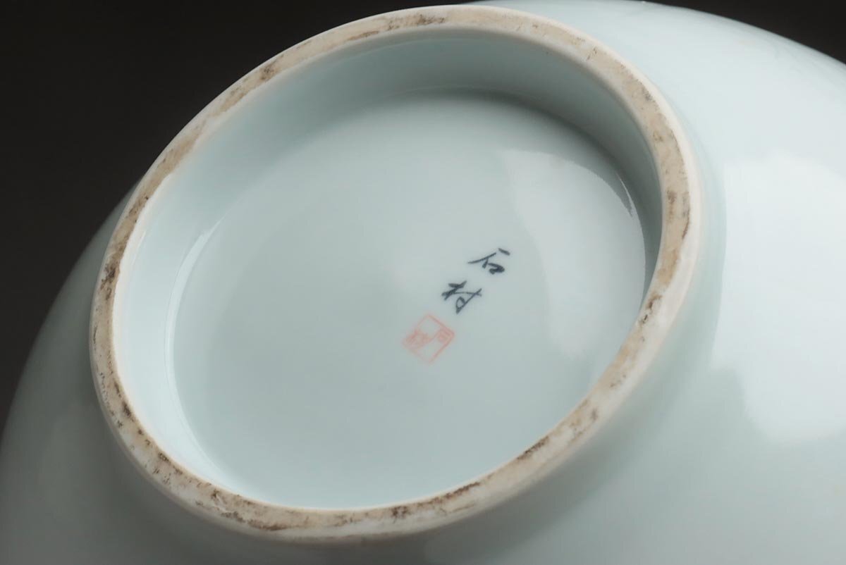 JN386 石村民俗陶芸研究院【石村 朴奉容 作】韓国美術 白磁陰刻