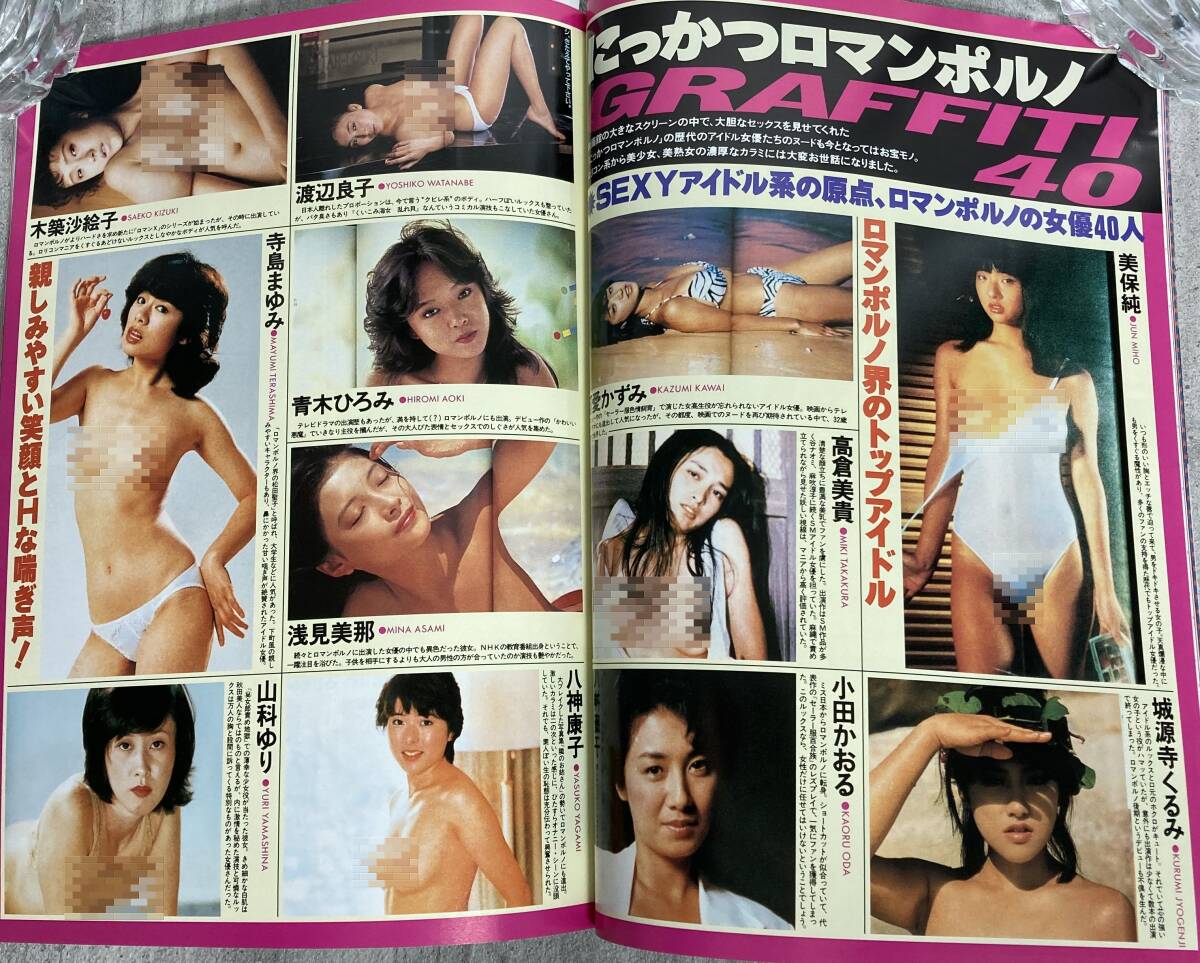 野々ゆりか ヌード 裏お宝アイドル図鑑Vol.2☆オッパイランキング/80年代AV美少女/ロマンポルノ女優40/熟女女優ヌード/小林ひとみ/記憶のアイドル/野々ゆりか(アイドル、芸能人)｜売買されたオークション情報、Yahoo!オークション(旧ヤフオク!)  の商品情報をアーカイブ公開 - オークファン ...