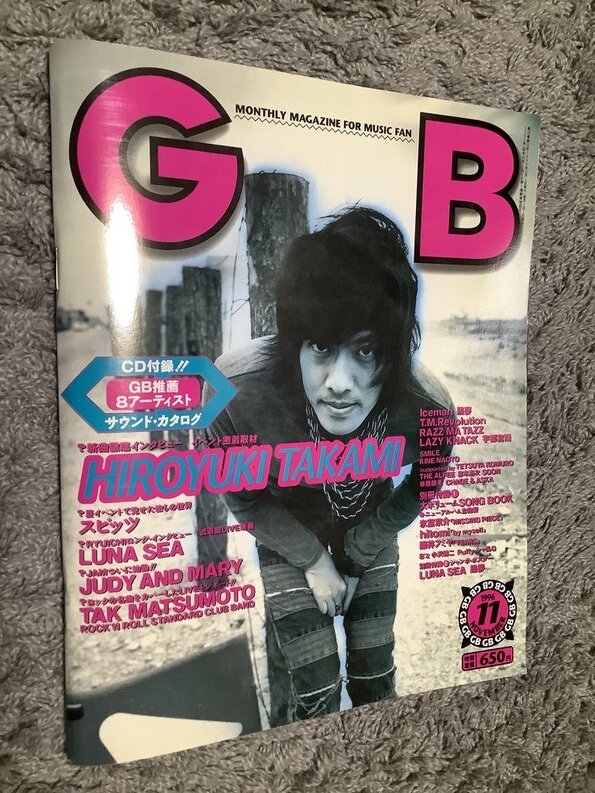 [難アリ]★雑誌【ギターブックGB】1996年11月号(第19巻第11号)・・・貴水博之(表紙)JUDY AND MARY(ジュディアンドマリー)/黒夢LUNASEA/