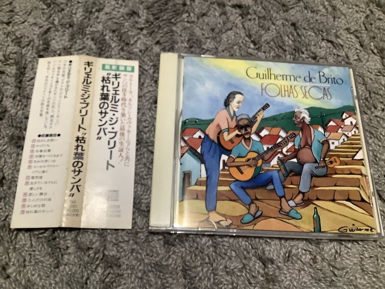 ★Guilherme de Brito(ギリェルミ・ジ・ブリート)【FOLHAS SECAS(枯れ葉のサンバ)】CD[1988年国内盤]・・・きみの思い出/枯葉のサンバ/