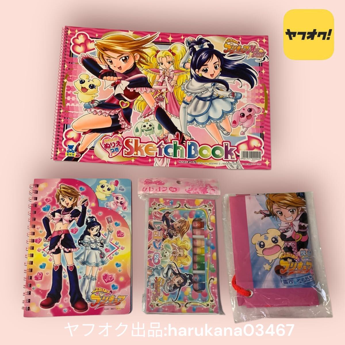 未使用 当時物　ふたりはプリキュア スケッチブック/リングノート/クレヨン 12色/おでかけウキウキナップリザック　ブルーム ホワイト