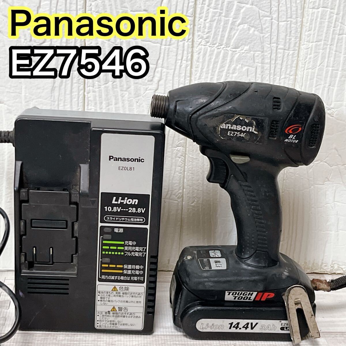 Panasonic パナソニック インパクトドライバー EZ7546 バッテリー EZ9L40 14.4V 3Ah 充電器 EZ0L81 a