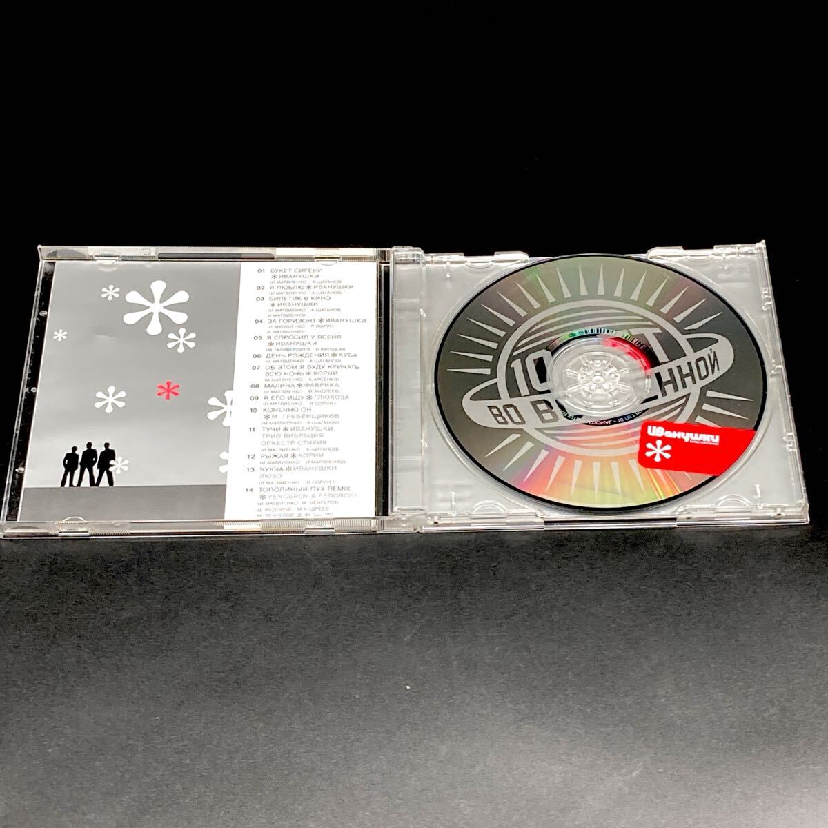 ★ロシアンポップス「イワーヌシュキ?インターナショナル」CD★送料無(wú)料★