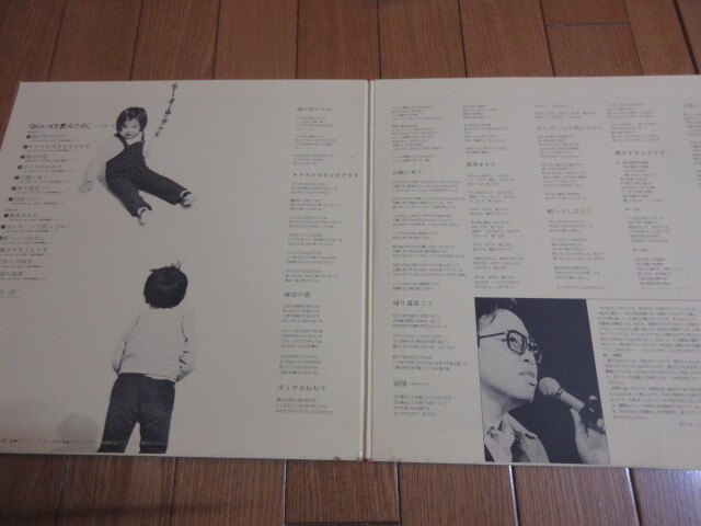 小椋佳「ほんの二つで死んでゆく」LPレコード　中古　1973年 _画像3