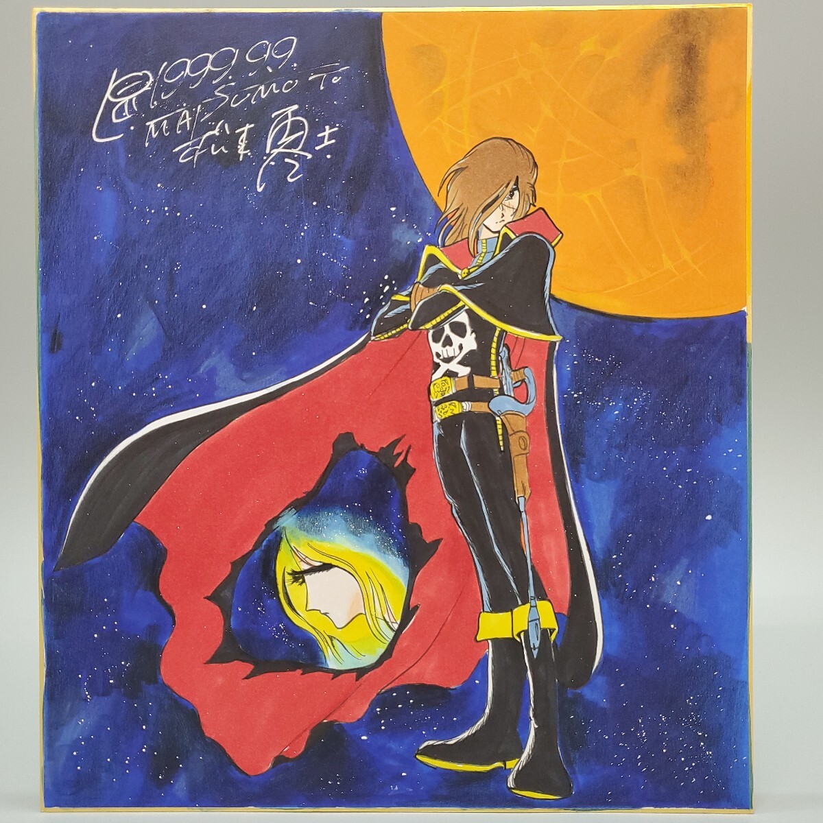 松本零士 宇宙海賊 キャプテンハーロック 美人 美女 カラー ペン 松本零士 宇宙海賊 キャプテンハーロック 美人 美女 カラー ペン