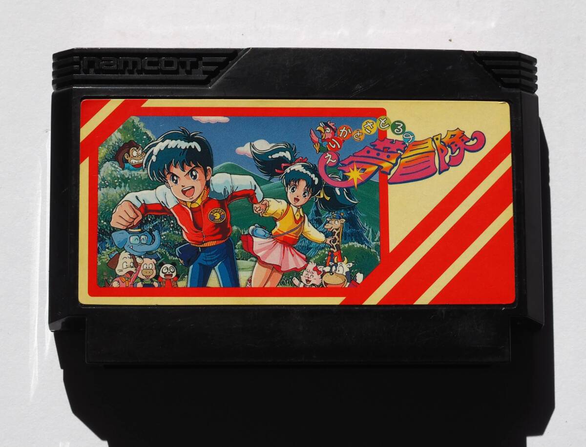 即決ファミコン えりかとさとるの夢冒険_画像1