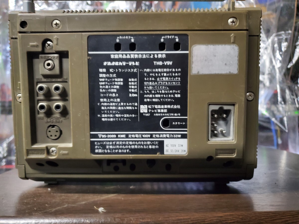 昭和レトロ ナショナル カラーテレビ( パナカラー) TH8-V9V 昭和レトロ ナショナル カラーテレビ( パナカラー) TH8-V9V