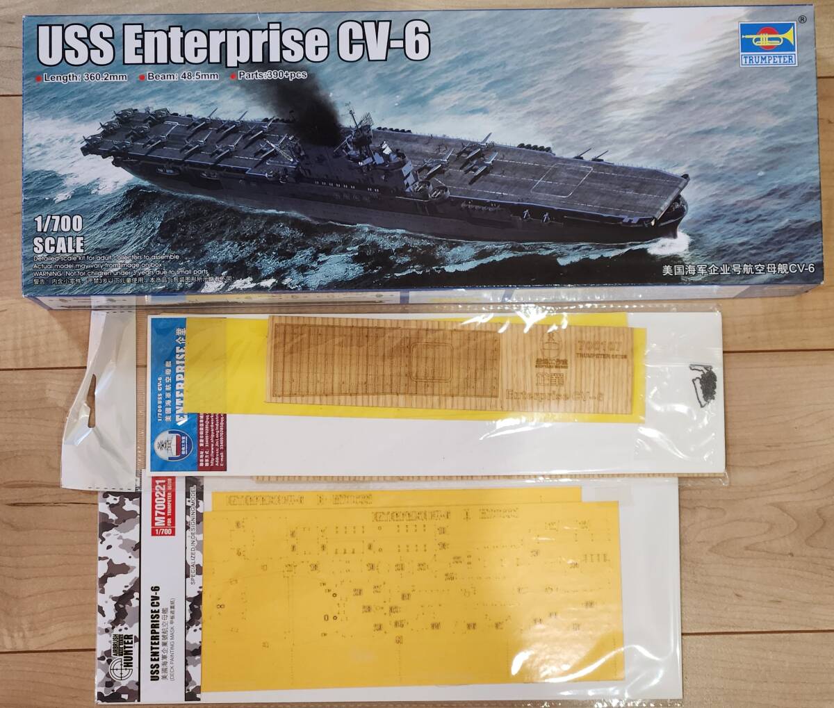 トランペッター 1/700 アメリカ海軍航空母艦　CV-6エンタープライズ、木製甲板、マスキング