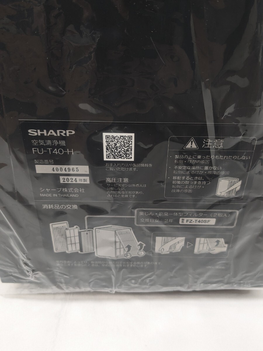 未使用品 SHARP 空気清浄機 FU-T40-H グレー シャープ 新品 未使用品 SHARP 空気清浄機 FU-T40-H グレー シャープ 新品