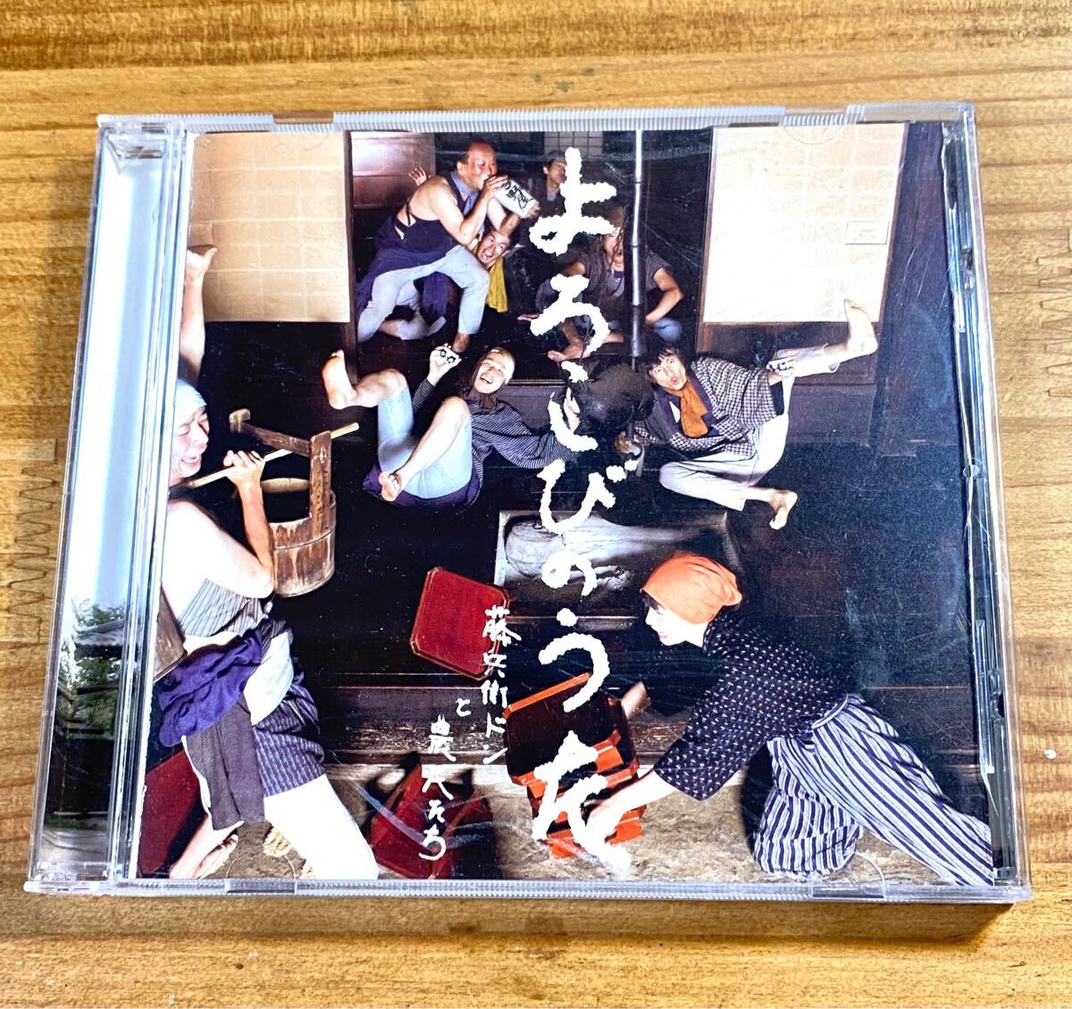プロモーション用サンプル盤 藤兵衛ドンと農民たち よろこびのうた
