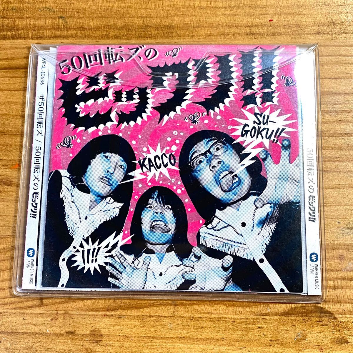 ザ50回転ズ 50回転ズのビックリ！！ CD