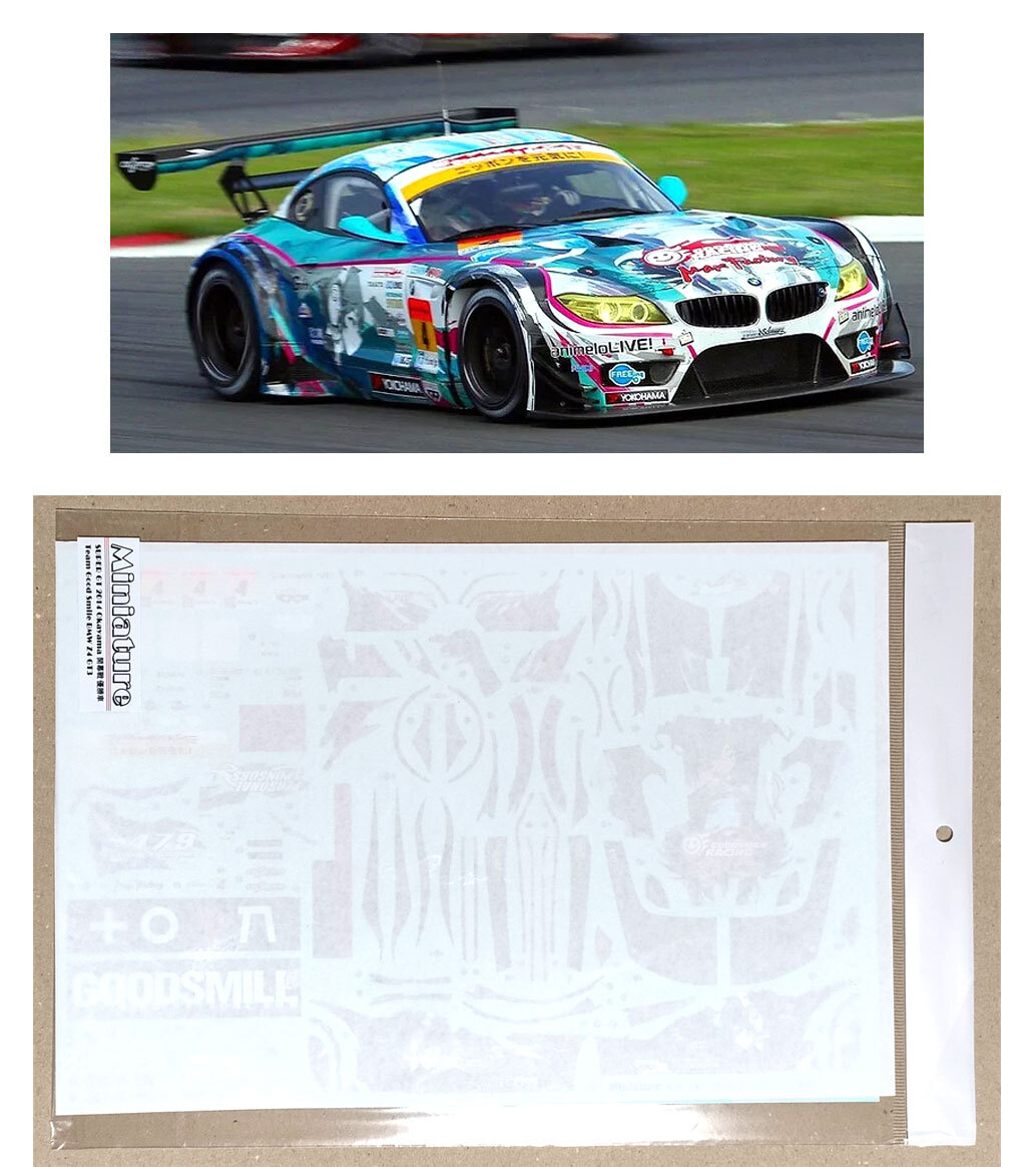 ミク 2014 スーパーGT デカール 1/24 [ 初音ミク GSR グッドスマイルレーシング BMW Z4 GT3 ] SKデカール フジミ 等対応 MIKU