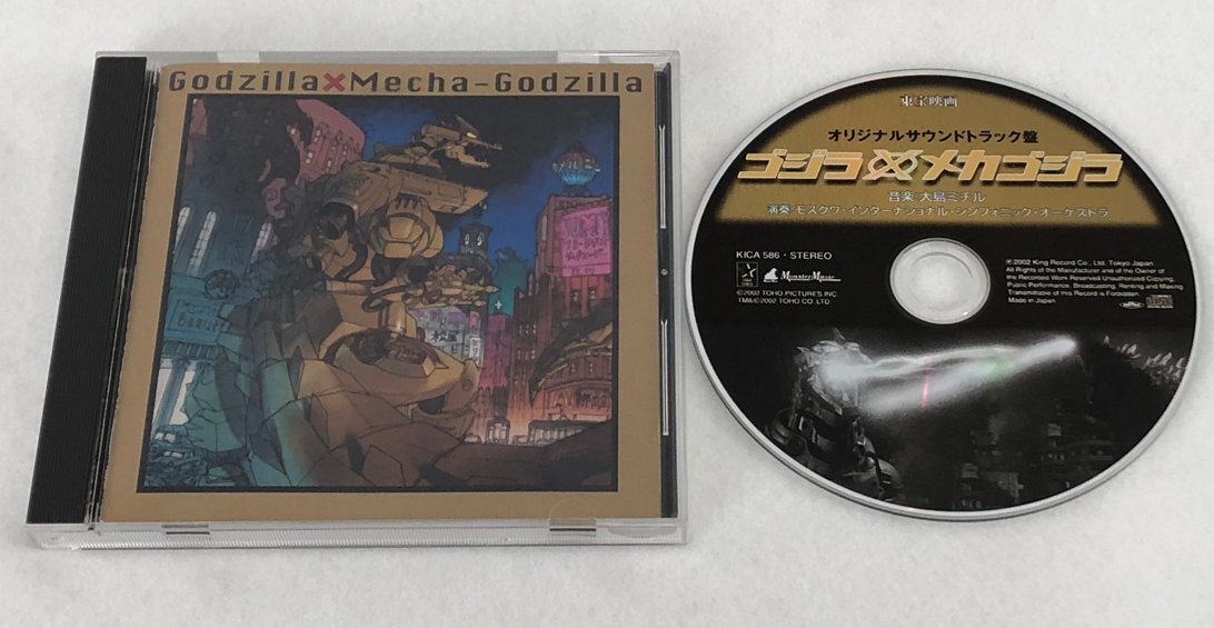 ★中古品★サントラCD オリジナルサウンドトラック盤 ゴジラ×メカゴジラ