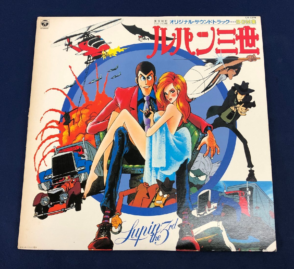 ★中古品★LPレコード ルパン三世 ルパンVS複製人間マモー CX-7216 日本コロムビア