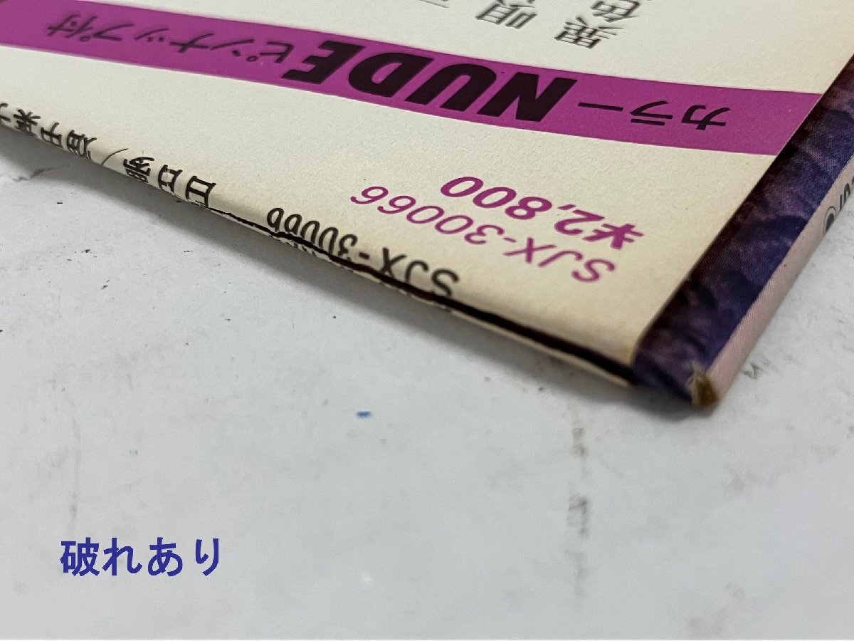 【中古】 剛球少女 甲子園に賭けた夢 第５巻/実業之日本社/千葉きよかず 中古】 剛球少女 甲子園に賭けた夢 第5巻/実業之日本社/千葉