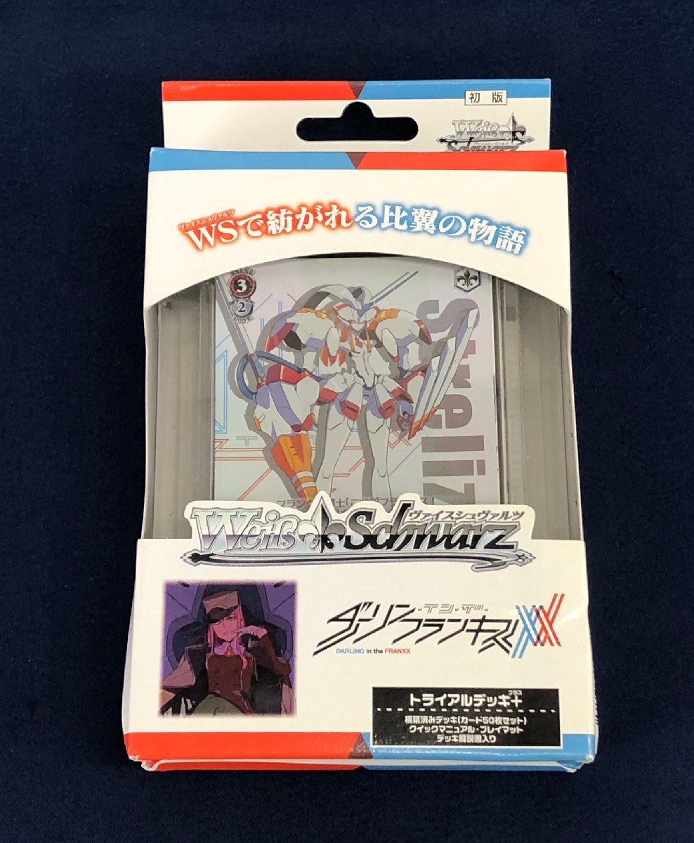 ☆未使用品☆【未開封】トレーディングカードゲーム ヴァイスシュヴァルツ トライアルデッキ＋ ダーリン・イン・ザ・フランキス ブシロード