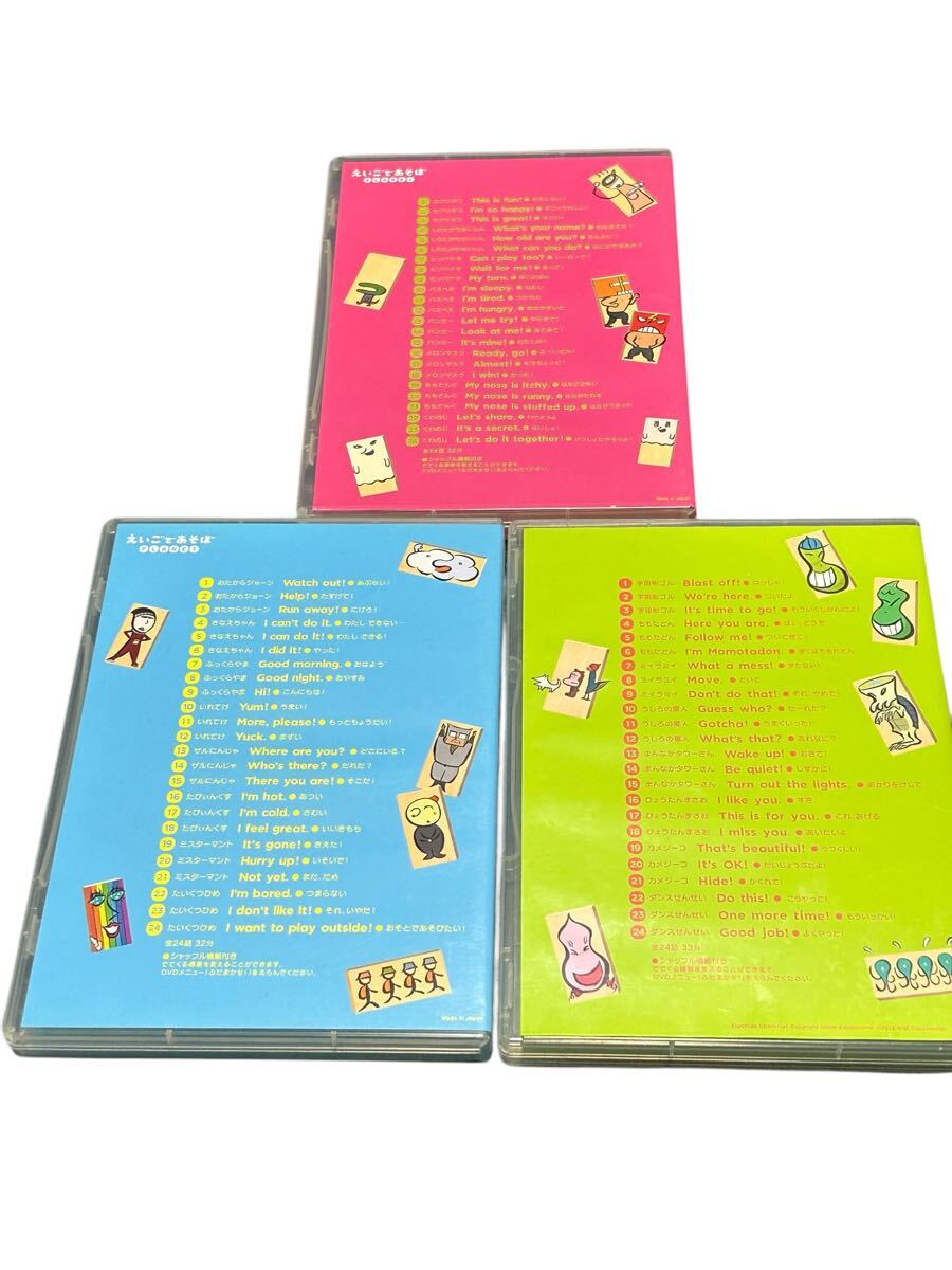 DVD えいごふだ 全3巻セット (一の巻 二の巻 三の巻) 全巻 DVD えいごふだ 全3巻セット (一の巻 二の巻 三の巻) 全巻